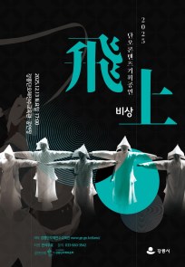 비상